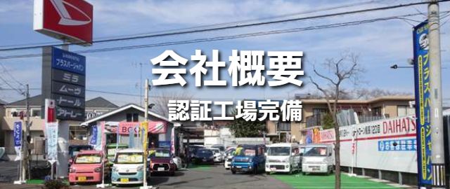 新車全メーカー取扱店